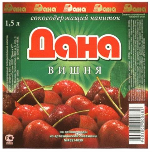 Изображение товарного знака (изобразительный знак)