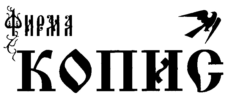 (изобразительный знак)