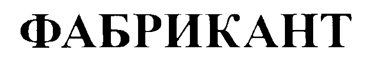 (изобразительный знак)
