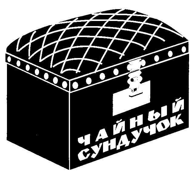 Изображение товарного знака (изобразительный знак)