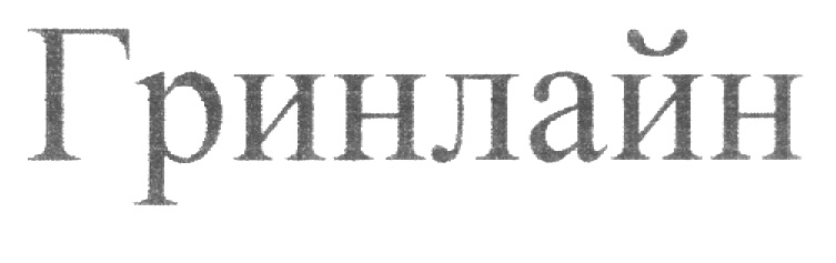 Изображение товарного знака (изобразительный знак)