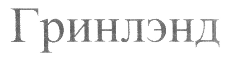 Изображение товарного знака (изобразительный знак)