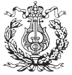 (изобразительный знак)