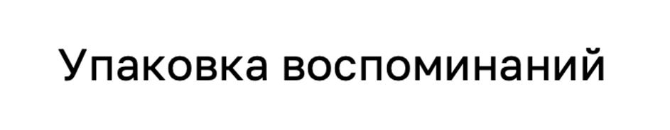 Изображение товарного знака (изобразительный знак)