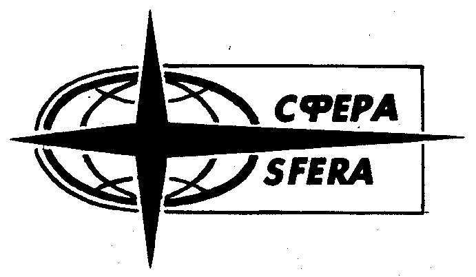 СФЕРА SFERA