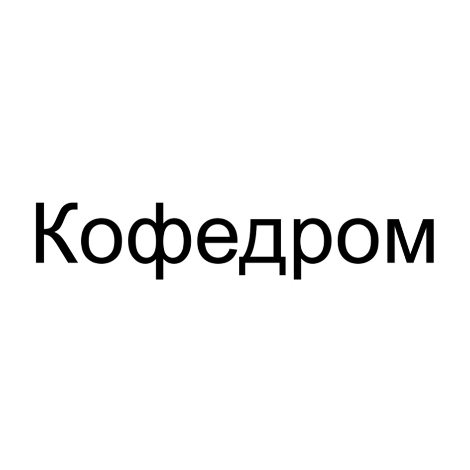 Изображение товарного знака (изобразительный знак)