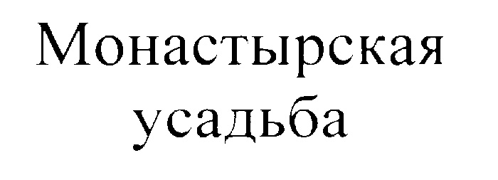 Изображение товарного знака (изобразительный знак)