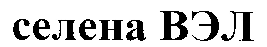 Изображение товарного знака (изобразительный знак)