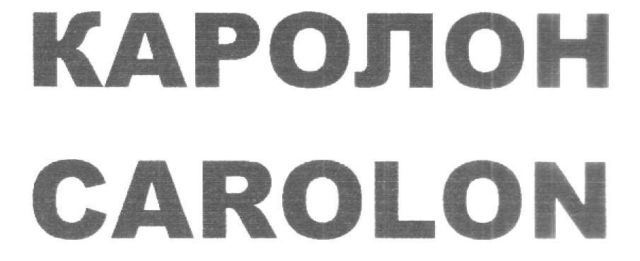 Изображение товарного знака (изобразительный знак)