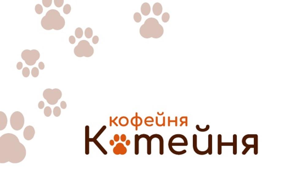 кофейня Котейня