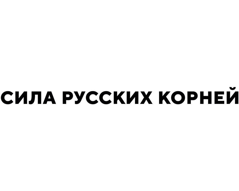 Изображение товарного знака (изобразительный знак)