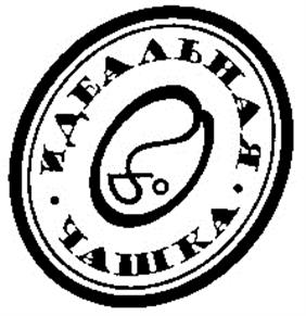 Изображение товарного знака (изобразительный знак)