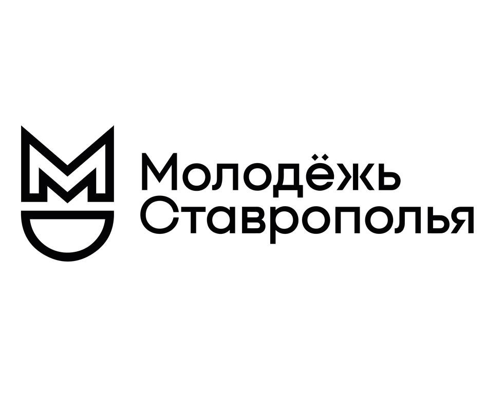 Молодёжь Ставрополья