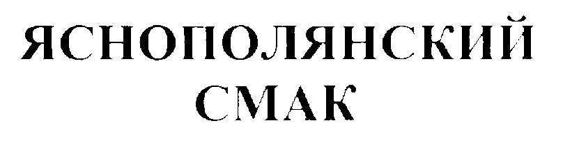 Изображение товарного знака (изобразительный знак)