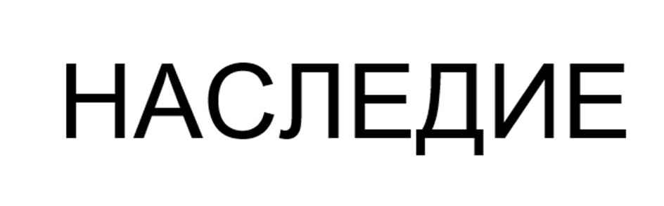 Изображение товарного знака (изобразительный знак)