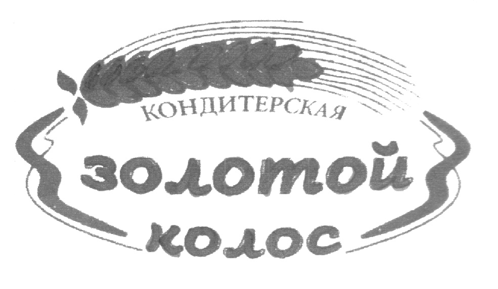 Изображение товарного знака (изобразительный знак)