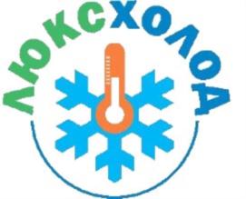 ЛюКСХОЛОДА