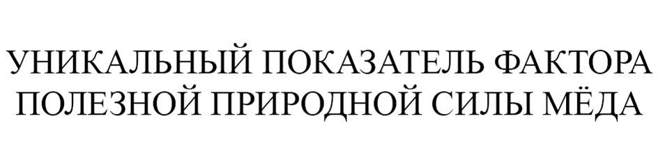 Изображение товарного знака (изобразительный знак)