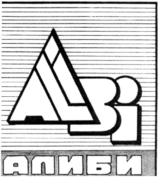 (изобразительный знак)