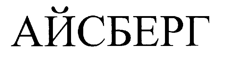 (изобразительный знак)
