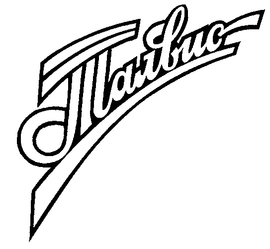 (изобразительный знак)