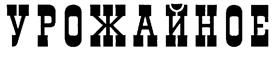 Изображение товарного знака (изобразительный знак)