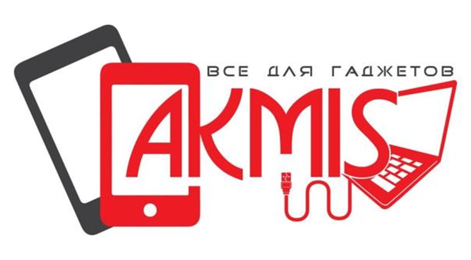 ВСЕ ДЛЯ ГАДЖЕТОВ AKMIS