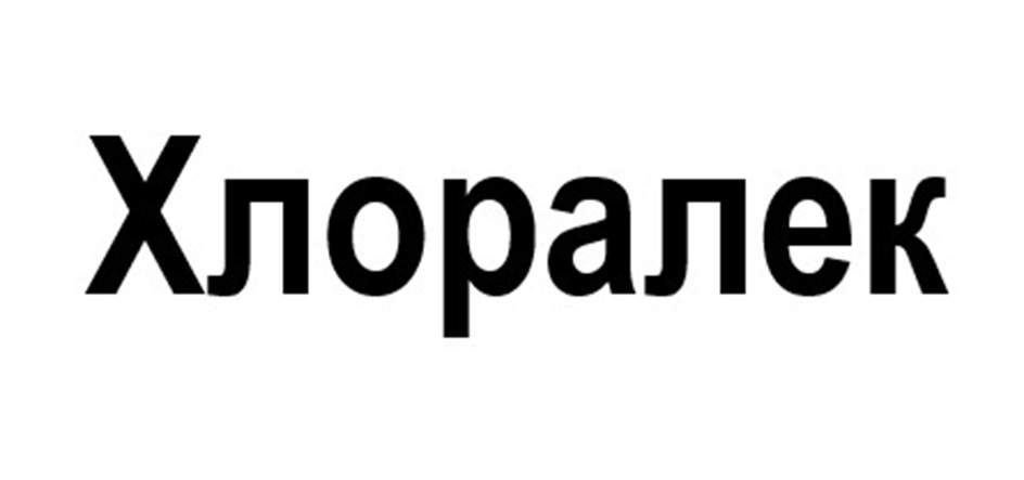 Изображение товарного знака Хлоралек
