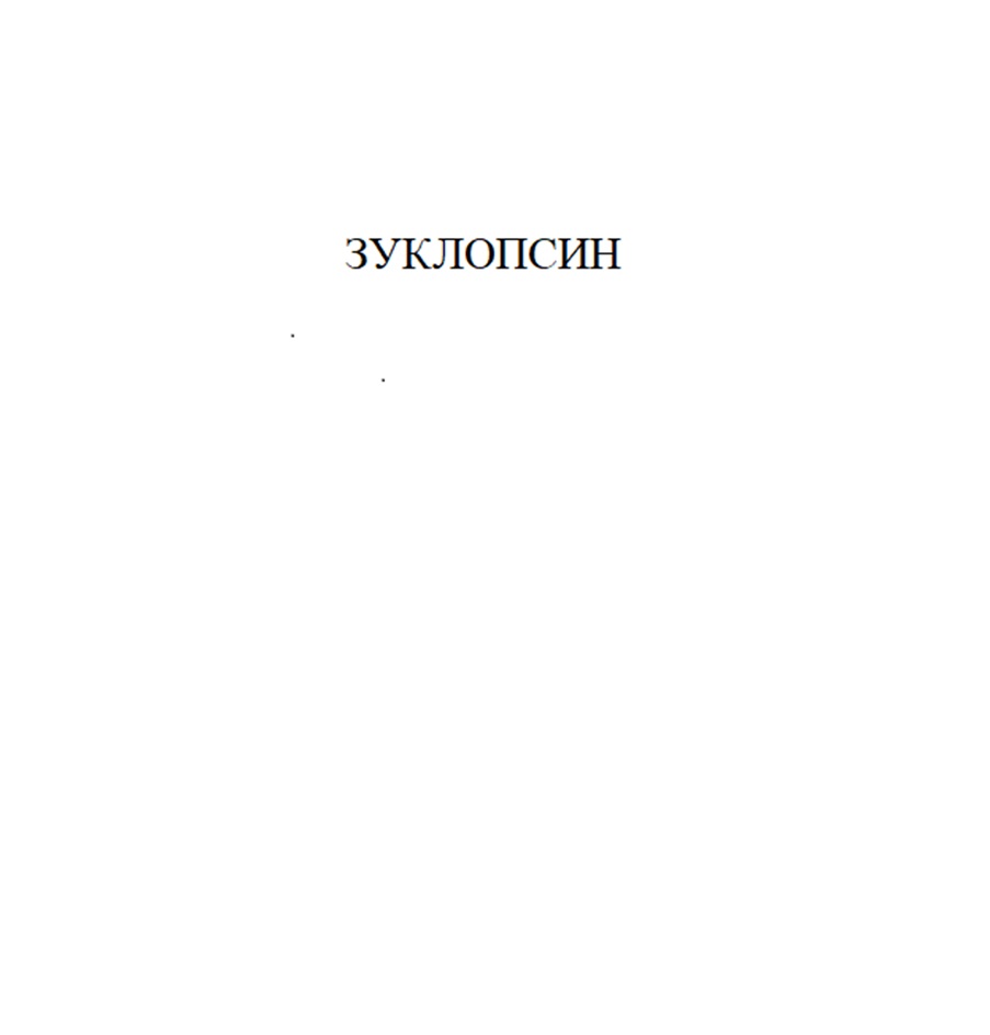 Изображение товарного знака (изобразительный знак)