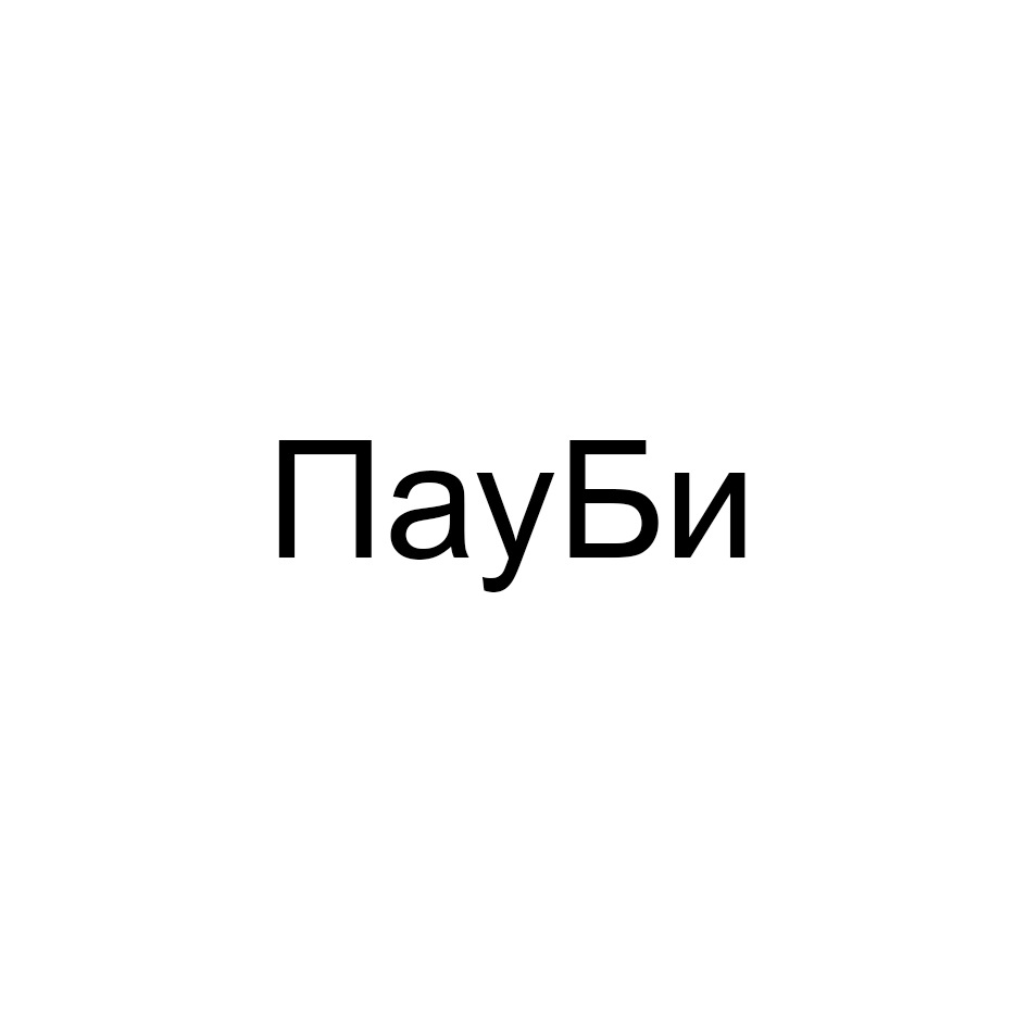 Изображение товарного знака (изобразительный знак)