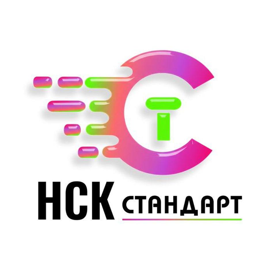 Изображение товарного знака НСК СТАНДАРТ