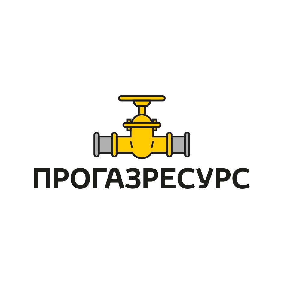 ПОГАЗРЕСУРС