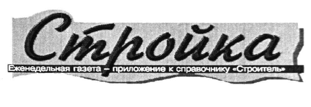 (изобразительный знак)