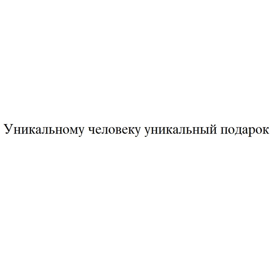Изображение товарного знака (изобразительный знак)