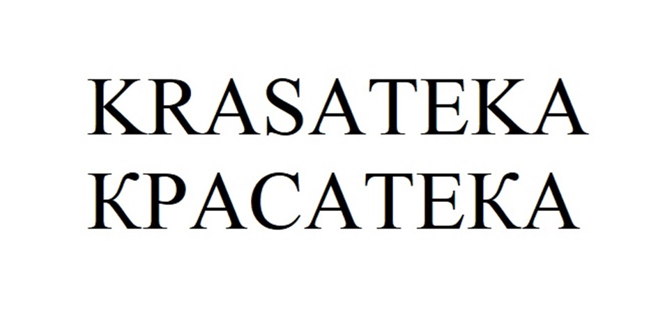 KRASATEKA КРАСАТЕКА