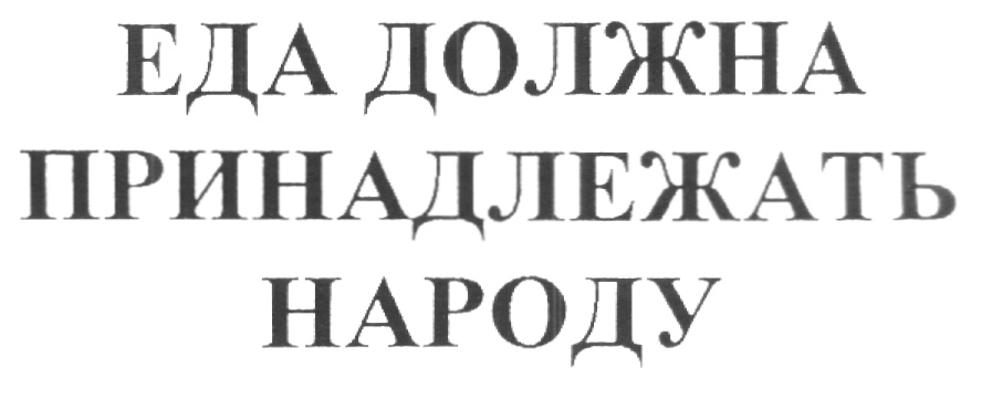 Изображение товарного знака (изобразительный знак)
