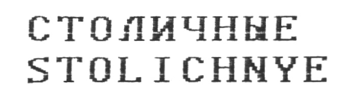 (изобразительный знак)