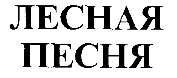 Изображение товарного знака (изобразительный знак)