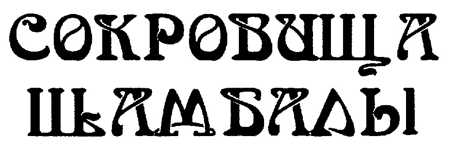 Изображение товарного знака (изобразительный знак)