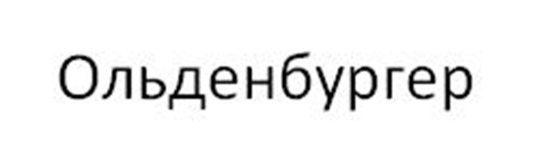 Изображение товарного знака (изобразительный знак)