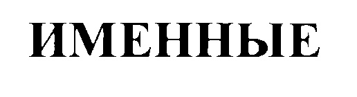 Изображение товарного знака (изобразительный знак)