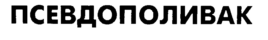 Изображение товарного знака (изобразительный знак)