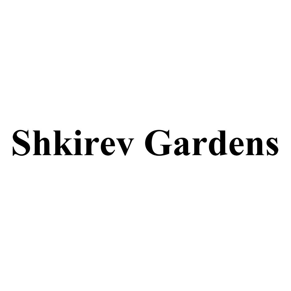 Shkirev Gardens