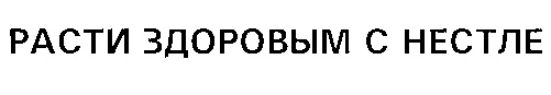 Изображение товарного знака (изобразительный знак)