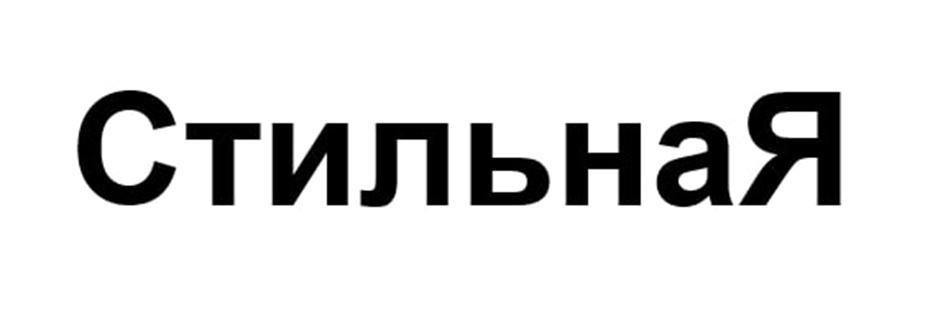 Изображение товарного знака (изобразительный знак)