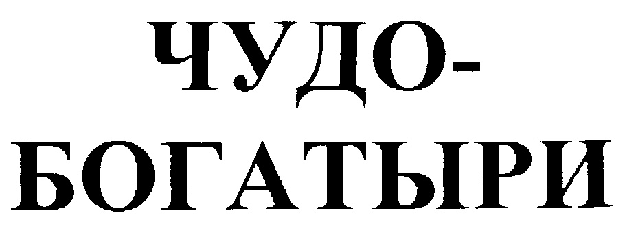 Изображение товарного знака (изобразительный знак)