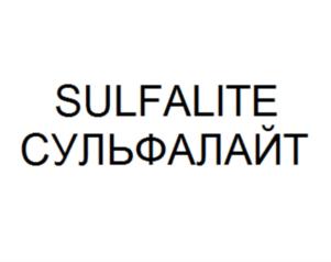 SULFALITE СУЛЬФАЛАЙТ