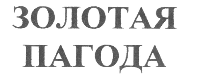 Изображение товарного знака (изобразительный знак)