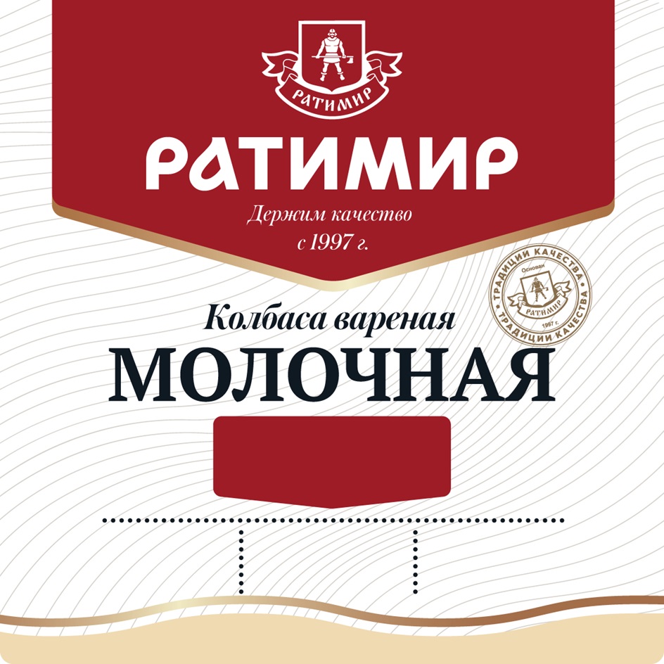 Изображение товарного знака РАТИМИР Держим качество с 1997 г. Колбаса вареная МОЛОЧНАЯ