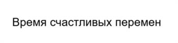 (изобразительный знак)